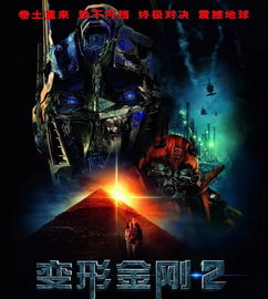 变形金刚2007卡关的人注意，你忽略了威震天战役里最关键的3个战术细节