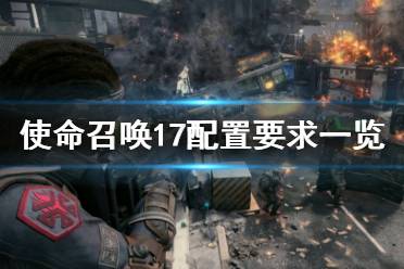 使命召唤7预告片藏了多少没说的秘密？老玩家逐帧扒出的冷战暗线太炸了