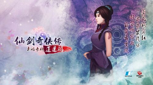 灵儿续传里被老玩家刷烂的紫萱线，为什么它是仙剑粉的未完成心结？