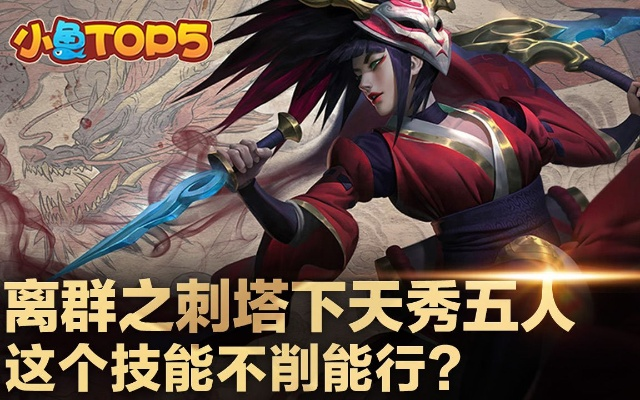 小泽丽莎到底强不强？深度拆解版本T0辅助的隐藏机制与实战天花板