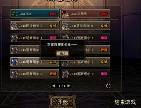 网页私服4f45到底藏着什么？老玩家实测3天揭开爆率、玩法和安全真相