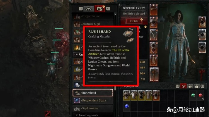 暗黑4潘提尔的遗产卡关？3步破解隐藏触发+实测奖励比传奇香