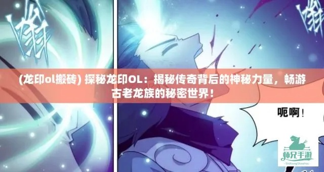 龙之股到底藏着多少龙系战力密码？老玩家压箱底的3个实战技巧首次公开