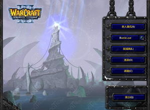 找魔兽争霸冰封王座1.24e下载？老玩家劝你先避开这3个坑！