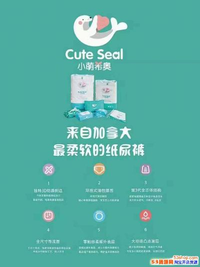 泰山演员跨界打造安心纸尿裤，专注品质新篇章