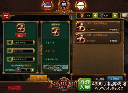 火炬之光2攻略下载避坑指南，为什么你找的资源总失效？