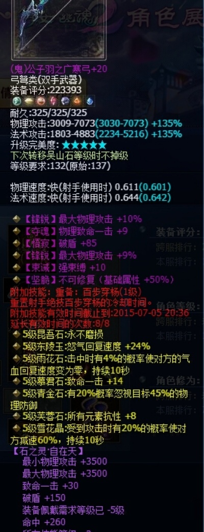 风云web老玩家压箱底心得，为什么你刷不到顶级神装？