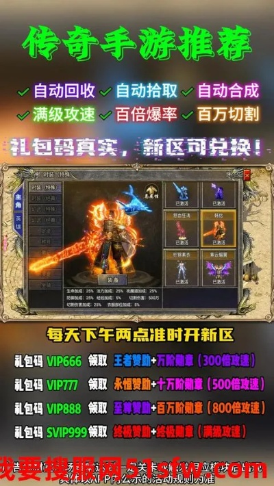 2025最新合击传奇私服怎么选？老玩家实测3款高爆服的避坑指南