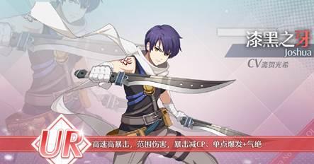 碧之轨迹约修亚深度解析，从漆黑之牙到游击士，他的剑究竟为谁而挥？