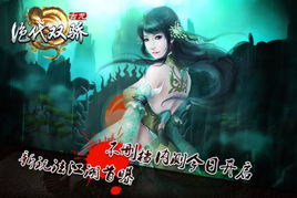 新绝代双骄三隐藏结局全破局，为什么老玩家都在找的真心线至今没人说透？