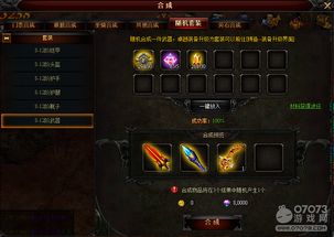 PSP伊苏6卡关了？隐藏道具全收集+BOSS弱点速杀+快速练级攻略