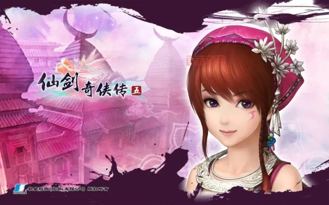 仙剑奇侠传5免费下载还能玩？老玩家亲测有效的正版渠道+避坑指南