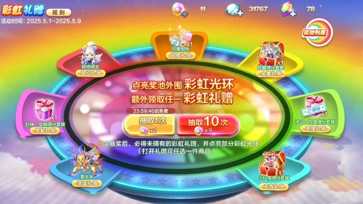 盛大彩虹在线还能玩吗？老玩家实测2025年最新开服状态与回归全攻略