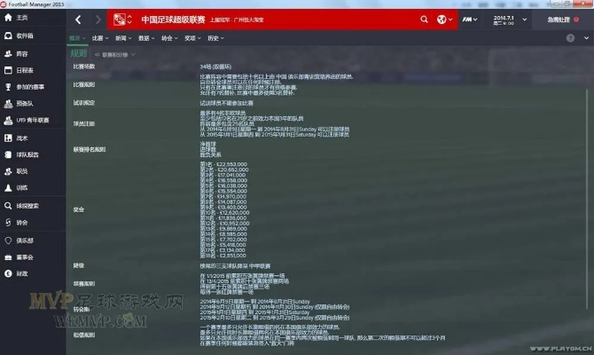 FM2010还能玩？老玩家私藏的正版下载渠道+完美运行攻略，现在看还不晚！