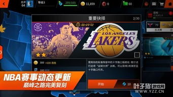 NBAlive2005修改器怎么玩出花？老玩家的私藏技巧全在这