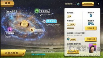 风云直播客户端藏着多少玩家不知道的观赛黑科技？从延迟到互动的5个实战技巧