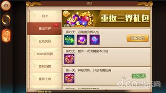 龙之谷网吧代理怎么选？老玩家亲测3个避坑技巧+1个隐藏福利