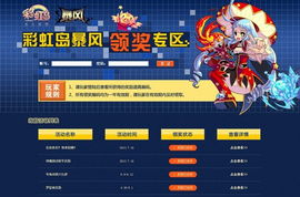 彩虹岛网页版还能玩吗？老玩家实测2025最新开服表+搬砖攻略