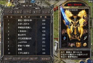 盛大传奇官方网站藏着多少老玩家不知道的活码？1分钟找到当年的沙城手感