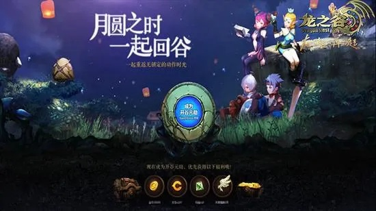盛大龙之谷官网藏着多少老玩家不知道的回归福利？实测挖宝全攻略
