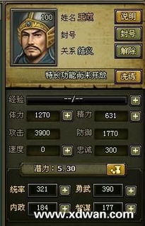 热血三国名将属性藏着多少战场密码？资深玩家拆解5类核心属性实战价值