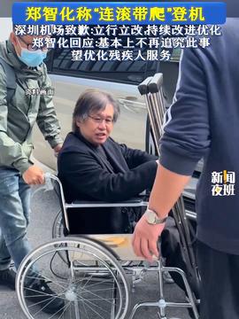 机场人性反转，郑智化微博新篇再发声