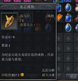 地狱火戒指究竟藏着多少隐藏福利？老玩家不愿说的刷取/升级全攻略