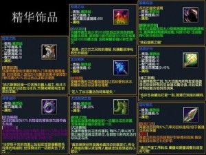 歌之守护者隐藏机制全解，为什么老玩家刷3遍都没摸到这些通关密码？