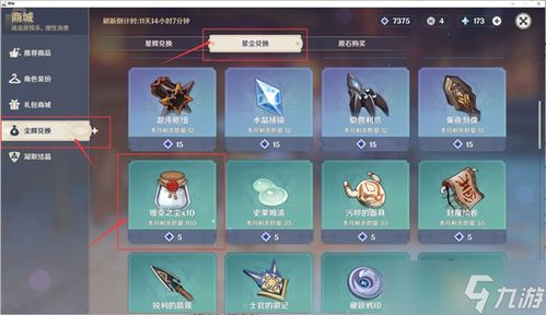 绯樱绣球在哪采最快？老玩家压箱底的3条高效路线+避坑技巧