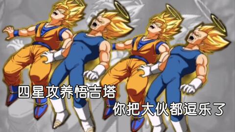 龙珠改，赛亚人来袭里那些被忽略的赢局关键—为什么你总卡在那巴关卡？