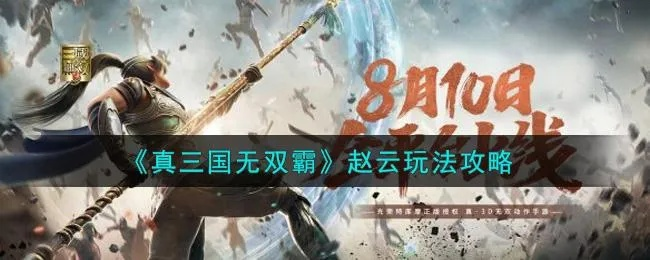 三国无双下载避坑！我用3天试遍5款版本，这2个才是真能玩的