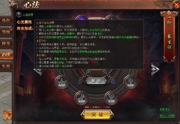 龙心传奇隐藏龙心共鸣系统全解析，为什么老玩家都在卡7阶阈值？