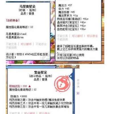 彩虹岛彩虹宝石到底藏着多少秘密？老玩家压箱底的兑换/合成/保值技巧全曝光