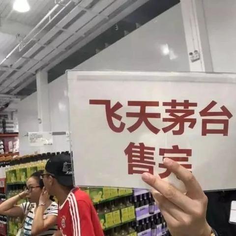 茅台电商补贴大揭秘：官方指导价1499元直降来袭