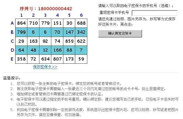 盛大通行证密码改不动？3步解决90%玩家的改密痛点