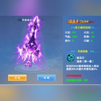 神武幻想69级卡关真相，高玩从不用系统推荐，这3个自定义设置才是战力密码