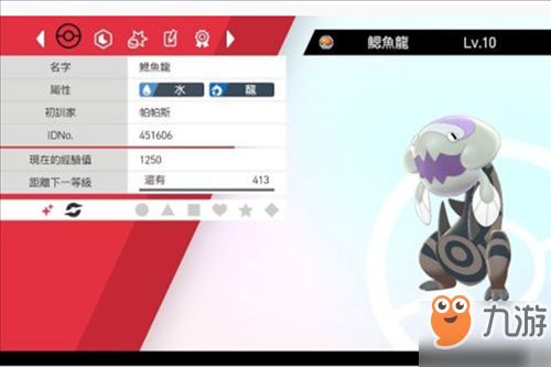 宝可梦剑盾到底差在哪？老玩家实测300小时后揭秘隐藏差异