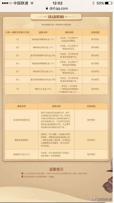 官网藏了多少老玩家不知道的开荒密码？