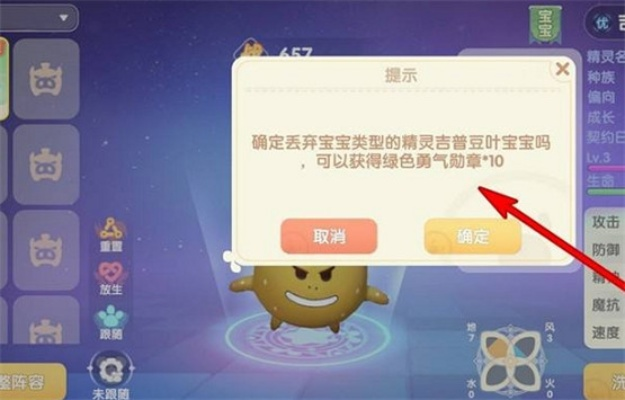 你拿的勇气勋章根本没生效？12个隐藏触发条件让它成为团本翻盘神器