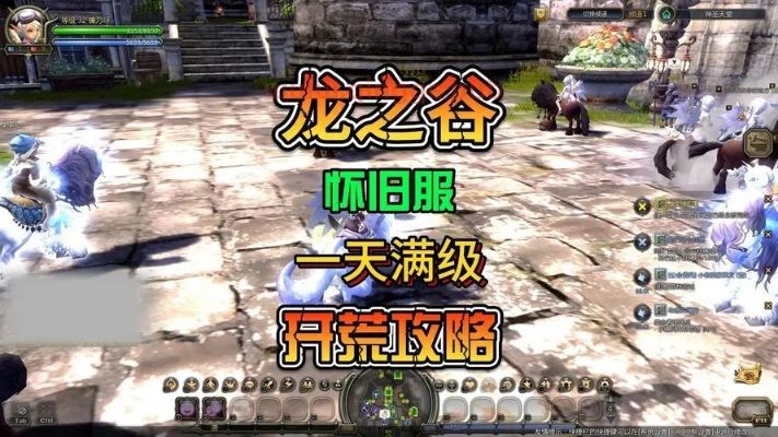 龙之谷马牌怎么搞最赚？老谷民压箱底的刷取+兑换实战攻略