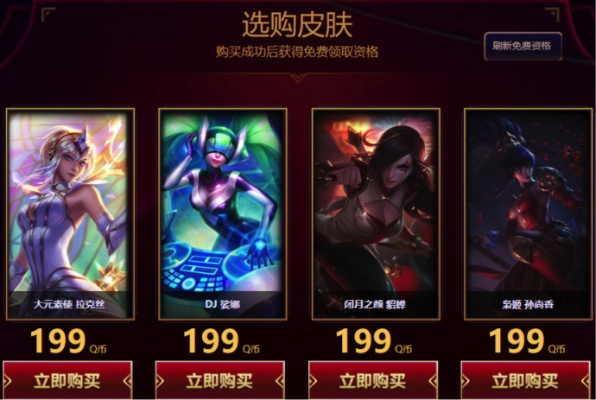 游戏党速看，你以为的团购价可能是坑！我用3招省出3个皮肤钱