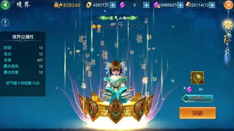 凡人修仙录玩家必看，为什么你卡了3个月的练气瓶颈，别人7天就破境？