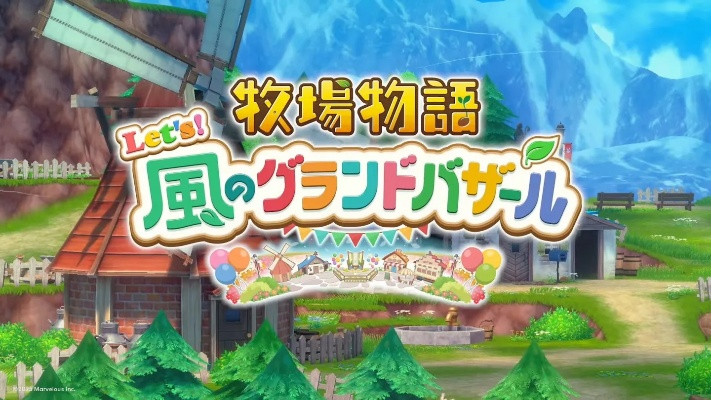 牧场物语风之集市还能玩？2025最新下载指南+隐藏玩法解锁全攻略