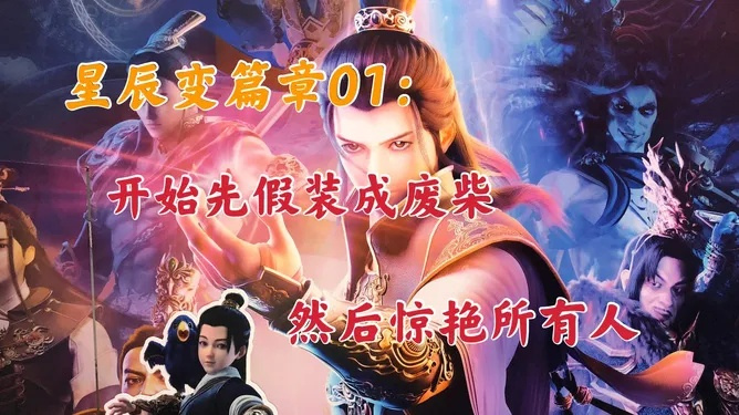 星辰变2刚开服就炸服？老粉实测3天，这3个新系统直接盘活IP