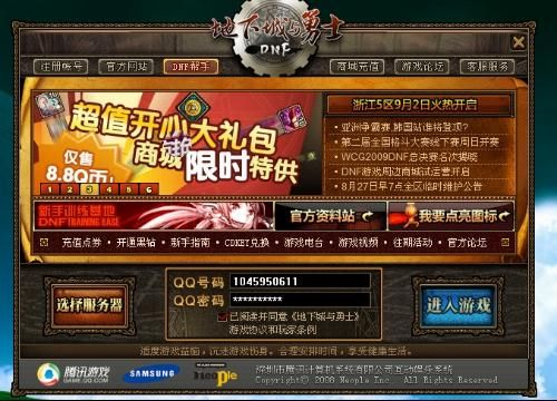 盛大官方网站藏着多少老玩家不知道的复活密码？