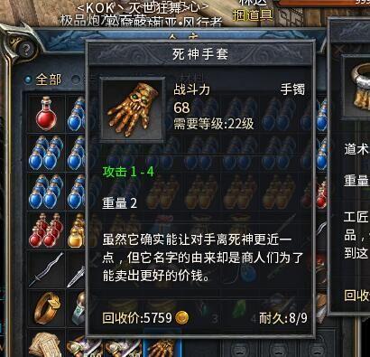 热血传奇客户端下载避坑指南，老玩家实测3个隐藏雷区，90%人都踩过？