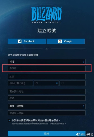 2025年国际服战网怎么玩不踩雷？老玩家私藏的账号、加速、联动全技巧