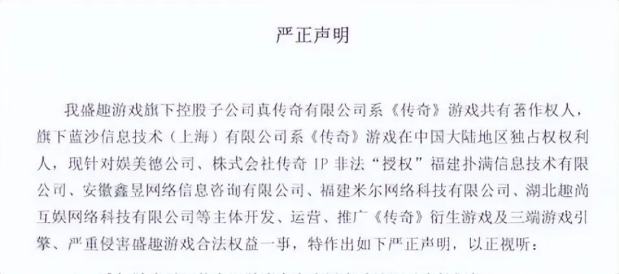 盛大游戏最新声明藏了什么？玩家最关心的3个权益问题全解析