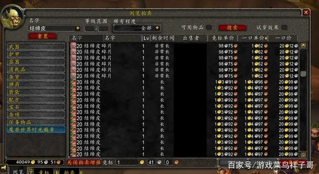 nga魔兽世界玩家都在找的「隐藏收益密码」2025年还能靠这3个冷门玩法赚金？