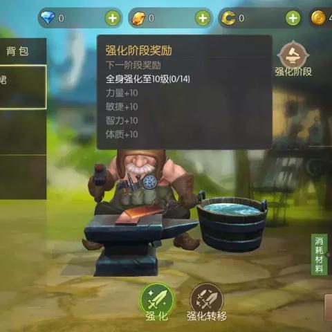 龙之谷强化总炸？我靠3个隐藏规律，2025年上15成功率提升40%